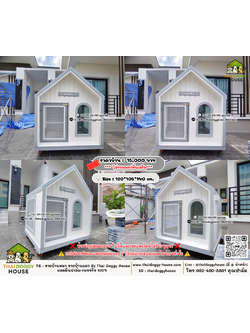 บ้านหมา บ้านแมว 𝐓𝐡𝐚𝐢 𝐝𝐨𝐠𝐠𝐲 𝐡𝐨𝐮𝐬𝗲