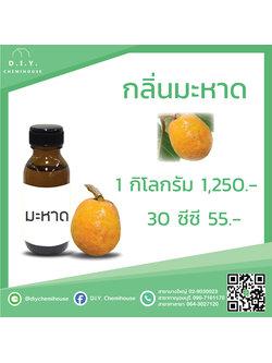 กลิ่นมะหาด ขนาด 30 ซีซี