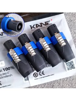 แพ็ค4ตัว สีน้ำเงิน KANE COPPER2 speakon ตัวผู้ สีน้ำเงิน ปลั๊กสเปคคอน 4ขั้ว สเปคคอนตัวผู้ สเปคคอนตู้ลำโพง เอไอ-ไพศาล