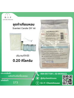 ชุดทำเทียนหอม Scented Candle DIY Kit