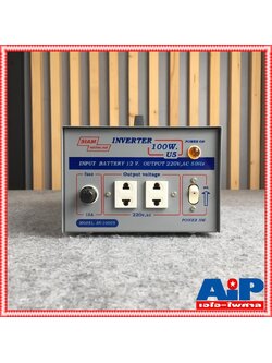 SIAM NV-100U5 อินเวอร์เตอร์100W 12Vรุ่นพิเศษ สยามนีออน เครื่องแปลงไฟแบตเตอรี่ 12V 100วัตต์ NV 100 U5 NV100 U5 NV100U5 เอไอ-ไพศาล