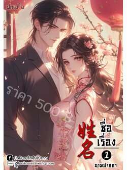 ปกเอไอ | ปกนิยายจีนโบราณภาพคู่รักยุค 70s 80s