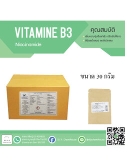 วิตามินบี 3 ขนาด 30 กรัม