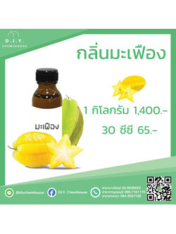 กลิ่นมะเฟือง ขนาด 30 ซีซี