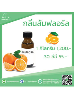 กลิ่นส้มฟลอรัล ขนาด 30 ซีซี