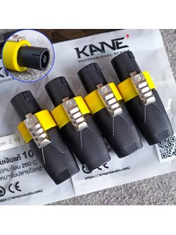 แพ็ค4ตัว สีเหลือง KANE COPPER2 speakon ตัวผู้ สีเหลือง ปลั๊กสเปคคอน 4ขั้ว สเปคคอนตัวผู้ สเปคคอนตู้ลำโพง เอไอ-ไพศาล