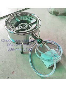 เตาแก๊ส 1 หัว (ทรงกลม สูง 30 ซม.)