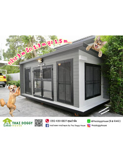บ้านหมา บ้านแมว บ้านน็อคดาวน์ บ้านสัตว์เลี้ยง แบบพัดลมมีตะแกรงเหล็ก มุ้งลวดทุกหลัง By Thai Doggy House
