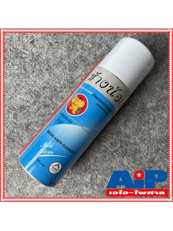 1 กระป๋อง สีฟ้า ช้างน้อย สเปรย์ 220ml Degreaser Cleaner contact cleaner สเปรย์ฟ้า ช้าง น้อย ทำความสะอาดคราบออกซ์ไซด์ คราบน้ำมัน คราบเขม่า ฝุ่นละออง สิ่งสกปรกบนหน้าสัมผัส
