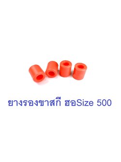 ยางรองขาสกีCK ใช้กับ ฮอ 500 (4ลูก)(มีหลายสี) อุปกรณ์เฮลิคอปเตอร์ Rc