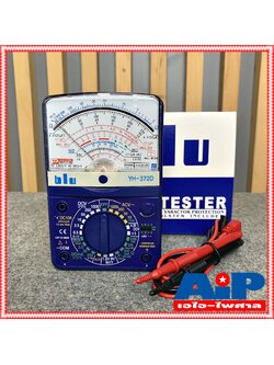มัลติมิเตอร์อนาล๊อก BLU YH-372D สินค้าคุณภาพดี สินค้าของแท้ YH372D มิเตอร์แบบเข็ม มัลติมิเตอร์ multimeter มิเตอร์ YH 372 D +++