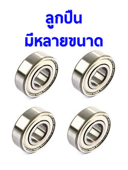 ลูกปืน (มีหลายขนาด) วิธีวัด >> รูXเส้นผ่านศูนย์กลางXความหนา