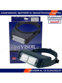 แว่นขยายสวมหัว Opti VISOR AL รุ่น XL3,4,5,7 แว่นขยาย แว่นขยายแกะสลัก Optical Precision magnifier