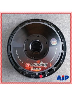 KANE พริกขี้หนู ECO ลำโพง12นิ้ว ดอกตู้ลำโพง ดอกลำโพงกลางแจ้ง ดอกลำโพง12นิ้ว500วัตต์ คาเน่ รุ่น 12พริกขี้หนู เอไอ-ไพศาล