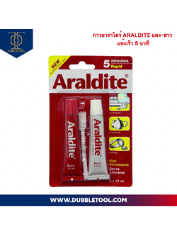 กาวAraldite แดง-ขาว แห้งเร็ว 5นาที กาวอีพอกซี่ กาวติดพลอย ติดแน่นติดได้ทั้ง เหล็ก ไม้ แก้ว เซรามิค พลาสติกและ คอนกรีต