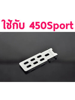 TL : 450SPORT Metal Long Battery Mount ใช้กับ 450Sport