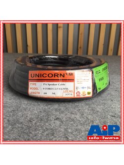 ขด10เมตร UNICORN PA4x2.5mm สายลำโพงกลมสีดำ สายลำโพง 4x2.5 สายลำโพงกลมดำ สายลำโพงกลางแจ้ง สายลำโพง 2.5mm