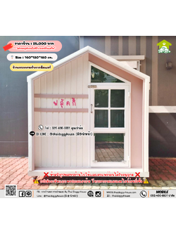 บ้านหมา บ้านแมว 𝐓𝐡𝐚𝐢 𝐝𝐨𝐠𝐠𝐲 𝐡𝐨𝐮𝐬𝗲