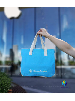 กระเป๋าอเนกประสงค์