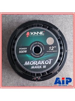 1ดอก KANE มรกต III V3 ดอกลำโพง12นิ้ว ดอกลำโพง KANE 12 นิ้ว รุ่น MORAKOT MARK 3 เสียงกลาง-ต่ำ มรกต เอไอ-ไพศาล