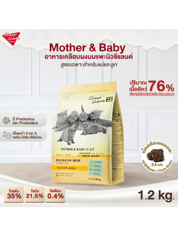 Cheer Share : Mother & baby 1.2 Kg.