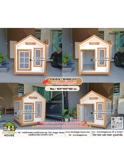 บ้านหมา บ้านแมว 𝐓𝐡𝐚𝐢 𝐝𝐨𝐠𝐠𝐲 𝐡𝐨𝐮𝐬𝗲