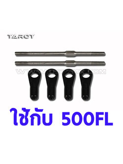 Tarot 500FBL Main Rotor Head linkage rod for Trex 500 Flybarless