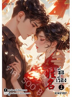 ปกเอไอ | ปกนิยายจีนโบราณภาพคู่รักยุค 70s 80s