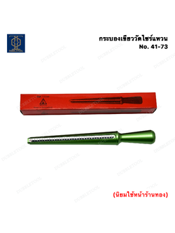 กระบองเขียววัดไซร์แหวน กระบองวัดขนาดแหวน Ring-sized No.41-73 กระบองวัดไซส์แหวน อุปกรณ์วัดขนาดแหวน กระบองเขียว แท่งวัดขนาดไซต์แหวน