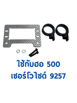 TL500 : Tail Servo Mount for 9257