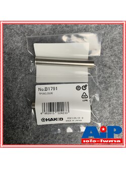 1อัน ปลอกหัวแร้ง ของแท้ HTE980-B1791 Hakko ปลอกหัวแร้ง สำหรับหัวแร้ง รุ่น 981 และ ด้ามปืน รุ่น 980 อะไหล่ หัวแร้ง ปลอกหัวแร้ง HAKKO No. B1791 ของแท้ ใช้ กับ หัวแร้ง HAKKO ทั้ง 980 และ 981 แท้+++