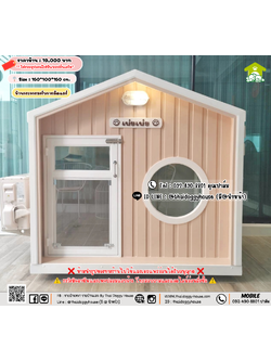 บ้านหมา บ้านแมว 𝐓𝐡𝐚𝐢 𝐝𝐨𝐠𝐠𝐲 𝐡𝐨𝐮𝐬𝗲