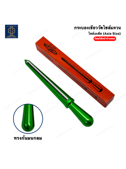 กระะบองเขียววัดไซร์แหวน กระบองเขียว FOURSTAR ไซส์ Asia No. 41-73 แท่งวัดไซส์แหวน กระบองเขียววัดไซส์ อย่างดี RING STICKS นิยมใช้ในร้านทอง