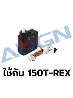 อะไหล่ฮอ 150/T-REX DFC Elevator Servo DS150A Digital Servo