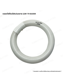 หลอดไฟโคมไฟแว่นขยาย 22W T9 6500K หลอดไฟ