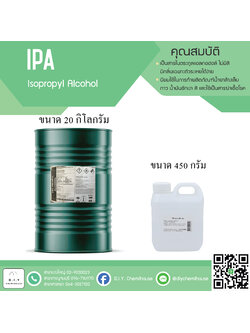 IPA ขนาด 450 กรัม