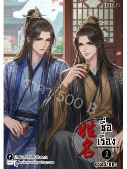 ปกเอไอ | ปกนิยายจีนโบราณภาพคู่บุรุษรูปงาม