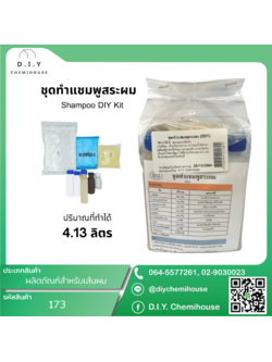 ชุดทำแชมพูสระผม Shampoo DIY Kit
