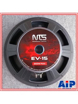 1ดอก NTS EV-15 ลำโพง15นิ้ว วอยซ์3นิ้ว 8 โอห์ม กำลังขับสูงสุด 800 วัตต์ เอ็นทีเอส NT 1575 NT1575 เอไอ-ไพศาล