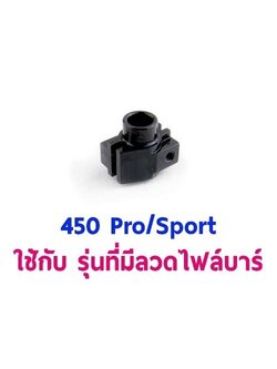 TL : 450Sport Metal Wash Out Base - สีดำ/สีเงิน