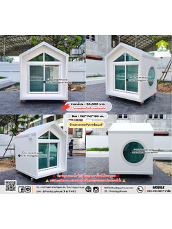 บ้านหมา บ้านแมว 𝐓𝐡𝐚𝐢 𝐝𝐨𝐠𝐠𝐲 𝐡𝐨𝐮𝐬𝗲