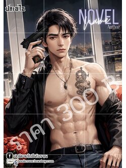 ปกเอไอ | ปกนิยายรักโรแมนติก ภาพหนุ่มหล่อ