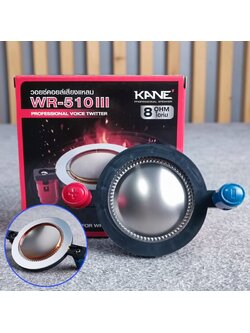 8 Ohms วอยซ์แหลม KANE WR-510 III VOICE วอยซ์ลำโพงแหลม WR510 III WR 510 III อะไหล่ลำโพงแหลม เอไอ-ไพศาล