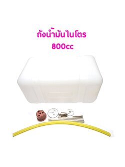 ถังน้ำมัน ไนโตร/เบนซิน 800cc