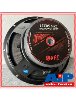 1 ดอก NPE 12F05 MKII ลำโพง 12นิ้ว วอยล์2.5นิ้ว ดอกลำโพง 12 นิ้ว โครงปั้มเหล็กหล่อ 2.5 นิ้ว NPE 12 F 05MKII NPE 12 F05 MKII เอไอ-ไพศาล