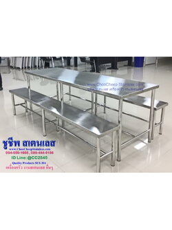 ชุดโต๊ะเก้าอี้สเตนเลสโรงอาหาร-คานล่าง 180 230 ซม.