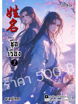 ปกเอไอ | ปกนิยายจีนโบราณภาพคู่บุรุษรูปงาม