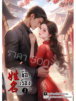 ปกเอไอ | ปกนิยายจีนโบราณภาพคู่รักยุค 70s 80s