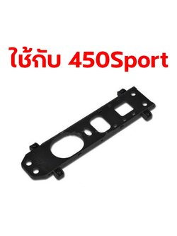 TL : 450Sport/V2 Bottom Plate