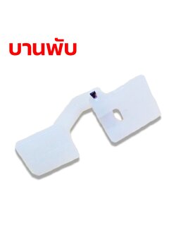 บานพับ #11 29mm.